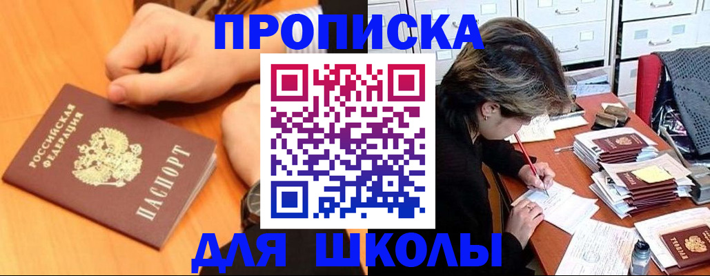 временная регистрация для всех в Джанкое