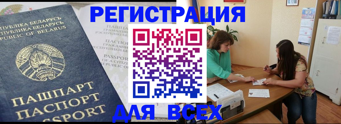 регистрация для дет. сада в Джанкое