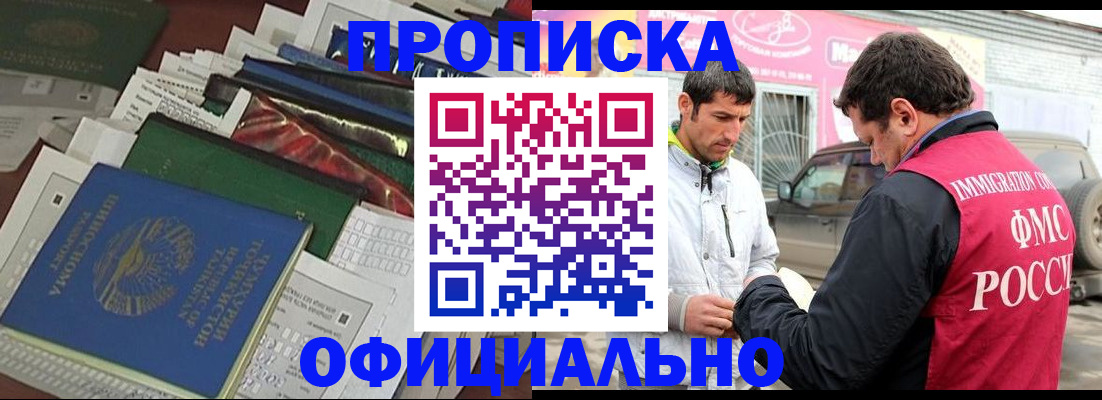 прописка для школы в Джанкое