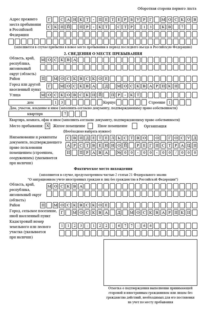 временная регистрация в Джанкое временная регистрация в Джанкое